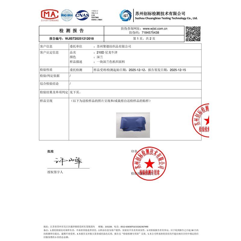 排浦镇旗帜颜色的潘通色匹配与色差控制：从色卡到成品的对色要点